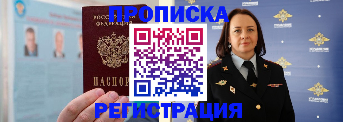 найти адрес прописки в Белебее